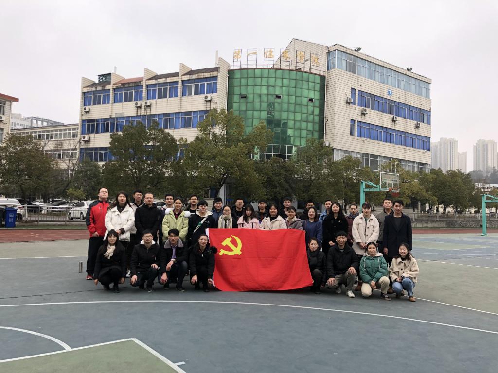 药护学院第一临床学院学生第二党支部